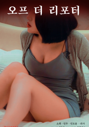 台下记者