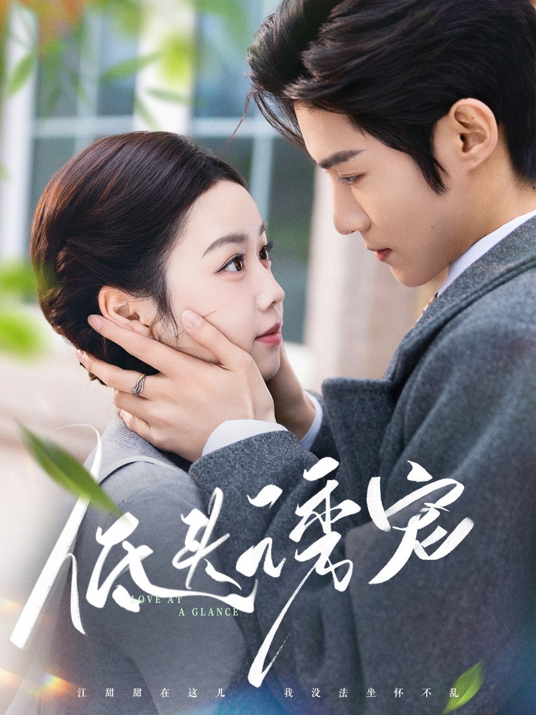 低头诱宠(全集)