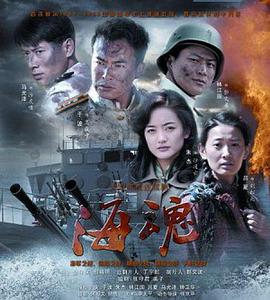 海魂(全集)