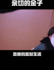 亲切的金子(全集)