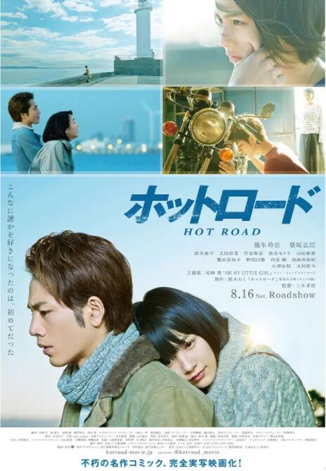 热血之路(全集)