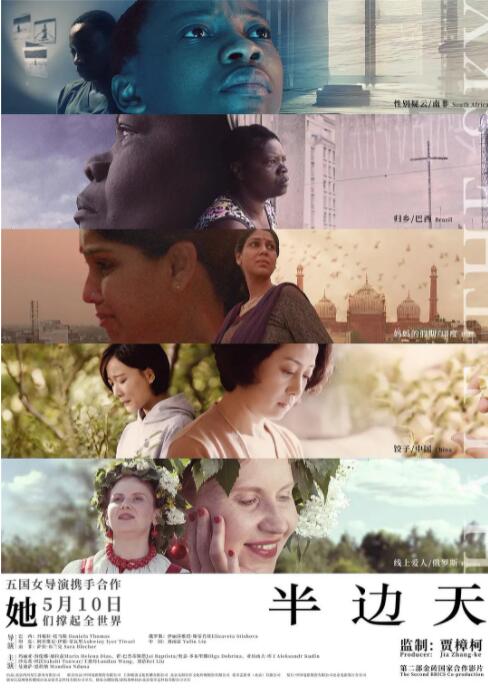 半边天(全集)
