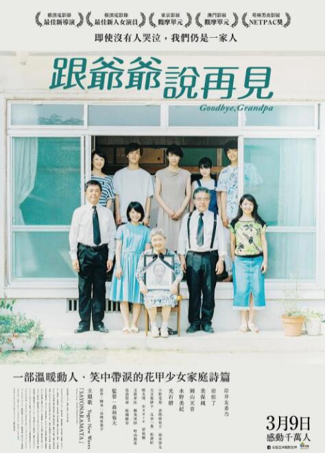 听说爷爷去世了(全集)