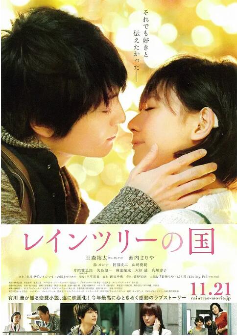 雨树之国(全集)