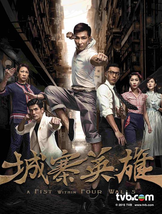 城寨英雄（粤)(全集)