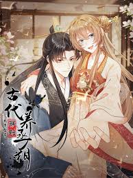 我带超市穿到古代养丞相