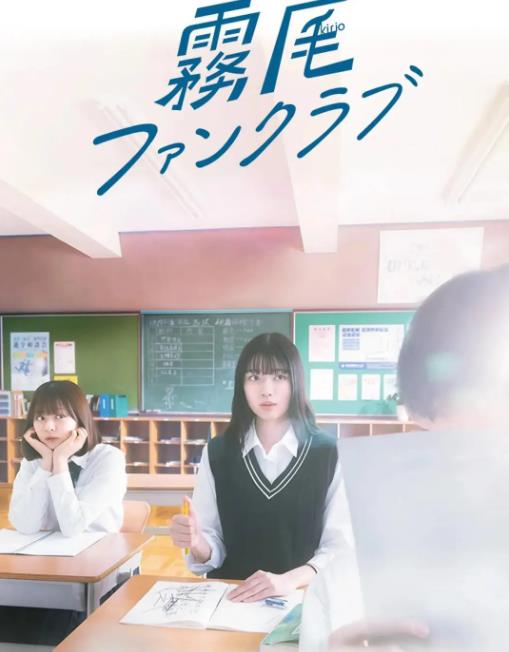 雾尾粉丝俱乐部