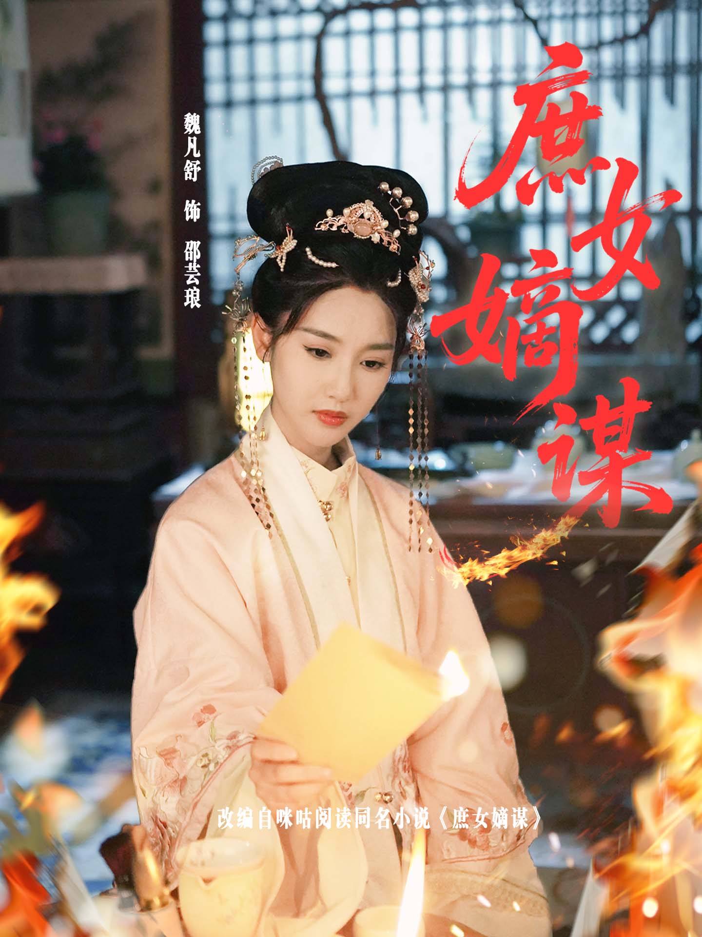 庶女嫡谋(全集)