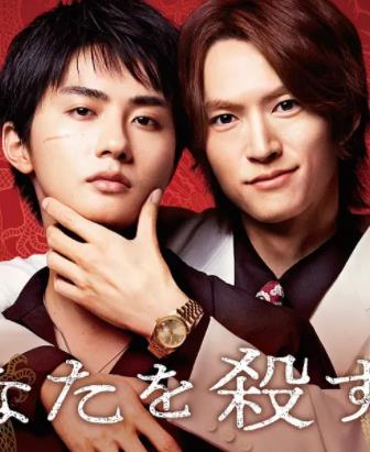 杀死你的旅途(全集)