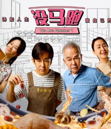 没马跑(全集)